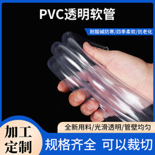����͸��pvcˮ��ܛ�� �r�I��Ƚoˮ��ˮ�����ˮ�� �Ӻ��͉��͕�