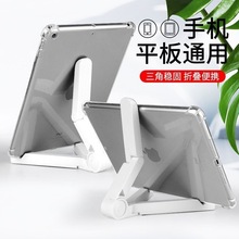 桌面手机平板支架桌面直播多功能折叠创意便携式简约追剧直播支架