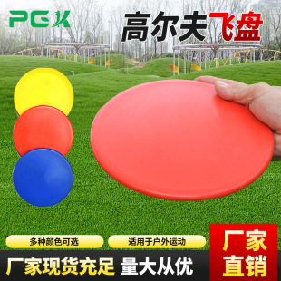 frisbee PGK outdoor sports games frisbee student camping supplies Beach hard extreme frisbee saucer frisbee