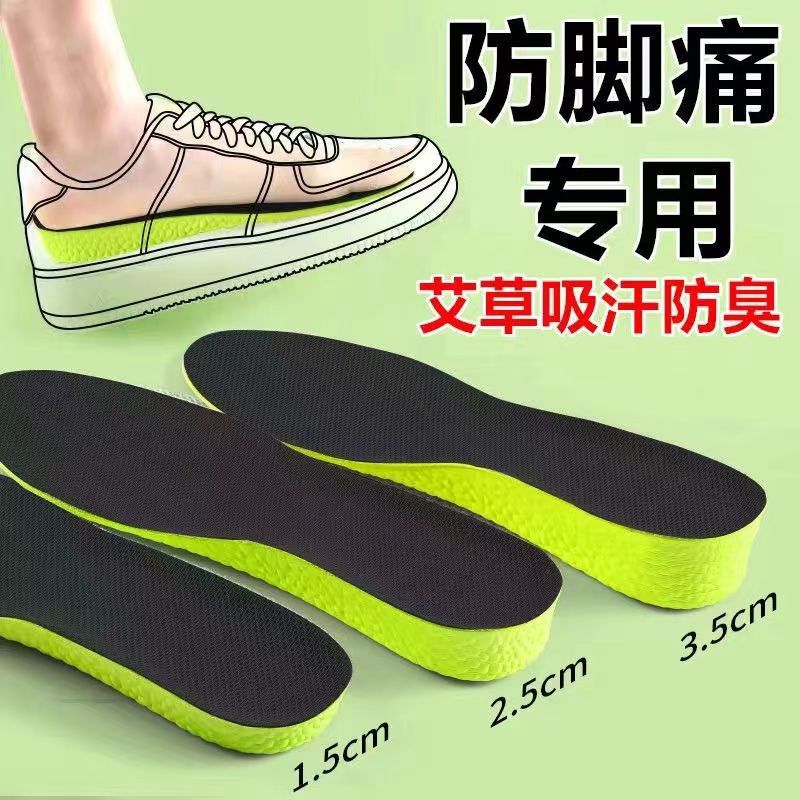 Men's invisible sports shock-absorbing height insoles with hidden…