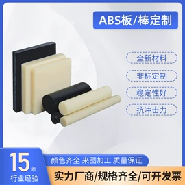 亚克力加工;亚克力板;其他通用塑料