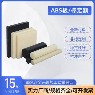 Abs Small Diameter Round Rod Beige Abs Rod Black Solid Plastic Rod Plastic Rod Material Processing Recycling Environmental Protection