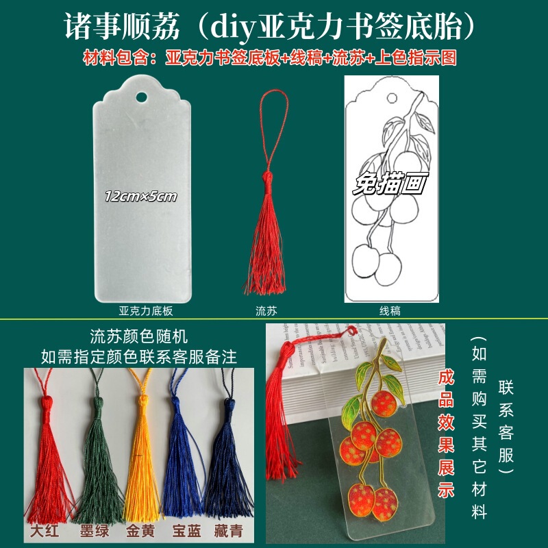 景泰蓝掐丝珐琅制作材料DIY手工书签线稿底胎免描图透明底板非遗|undefined