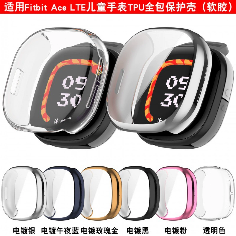 Заводские новинки: детские часы Acelte TPU все-в-одном защитный корпус для Fitbit ACE LTE