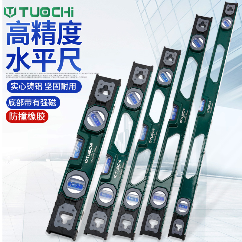 水平尺高精度迷小型磁性装修平衡靠尺平水尺实心防摔铝合金小水泡