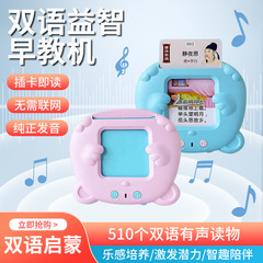 子供の益智のおもちゃのカードを挿し込みます。