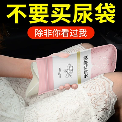 Car Emergency Urine Bag Disposable Urine Artifact for Men and Women Car Toilet Car Toilet Portable Urinal Pot for Car