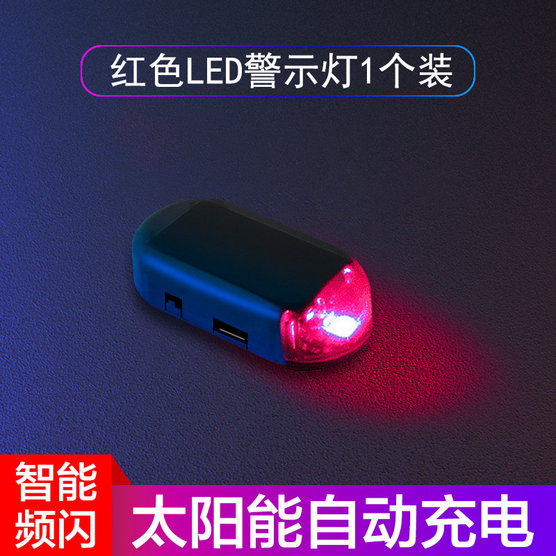 車載ソーラー防犯灯シミュレーションシミュレーション警告フラッシュ警報器自動車装飾灯led車内装灯|undefined