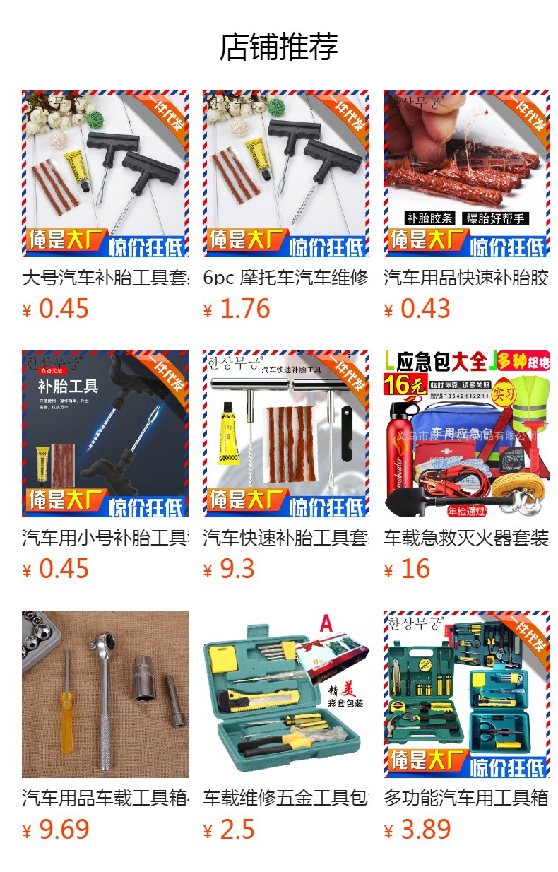 Car Tire Repair Tool Kit, Electric Vehicle Vacuum Tire Repair Strips, Tire Repair Needle, Quick Tire Repair Set, Cross-Border