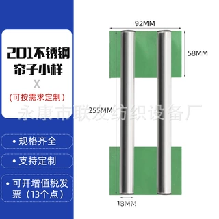 【工厂定制】纺织设备配件厂家规格齐全201不锈钢帘子小样批发