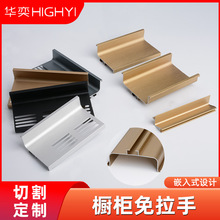 铝合金隐形橱柜免拉手型材柜体u形槽铝型材中下柜c型嵌入式暗拉手