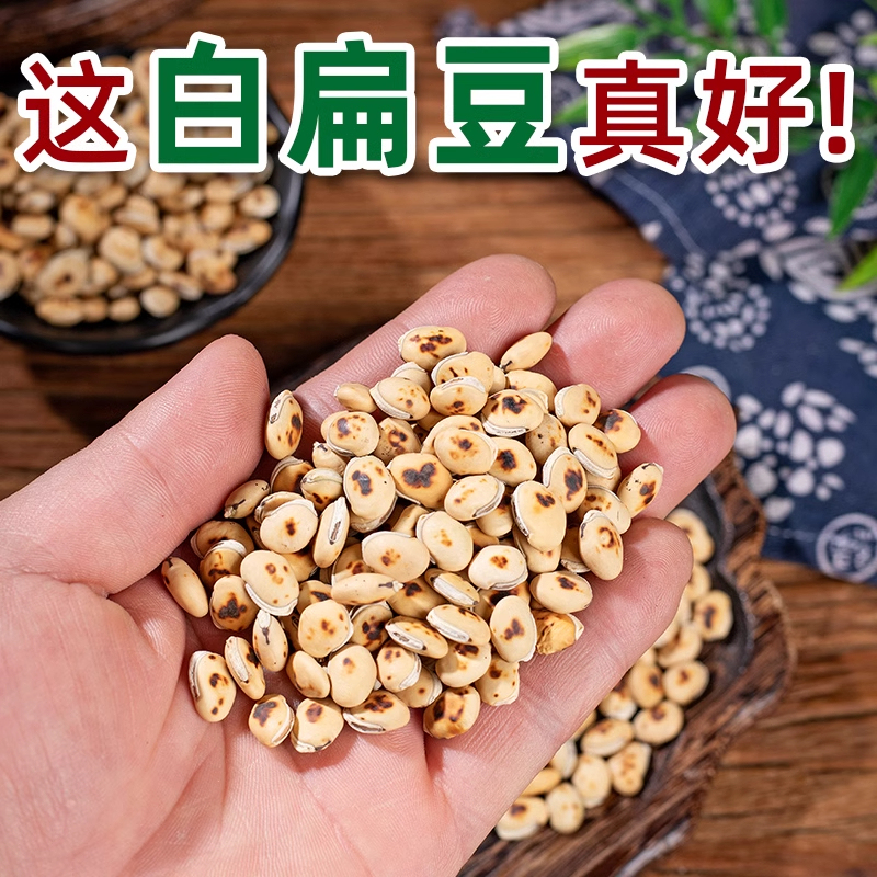 Authentic Stir-Fried White Lentils, 500g of Dried Chinese Medicinal Herbs, Farm-Grown Stir-Fried White Lentils, Raw White Lentils Authentic Stir-Fried White Lentils, 500g of Dried Chinese Medicinal Herbs, Farm-Grown Stir-Fried White Lentils, Raw White Lentils