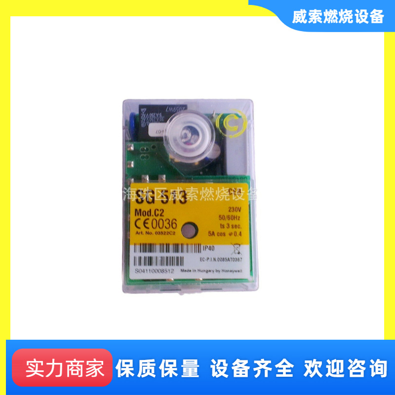 程控器 程序控制器 satronic原装进口SG513欧科燃烧机配件
