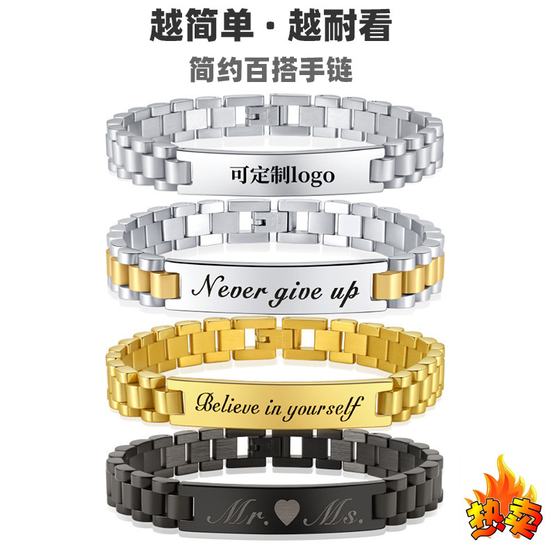 Cross-Border European and American Men's Personalized Watch Chain, Stainless Steel Titanium Steel Curved Tag, Simple Design, Can Be Engraved, Adjustable, Non-Fading Accessory
