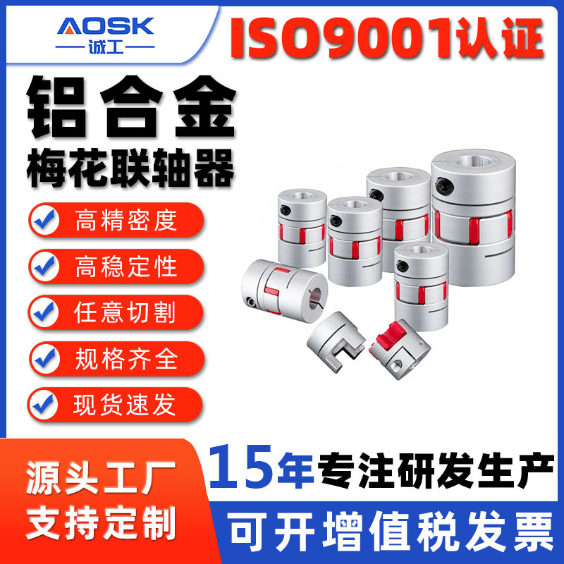 源头批发45号钢星型梅花联轴器伺服电机数控车床弹性XL夹紧联轴器