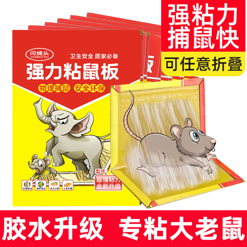 ネズミは強力にネズミを消します。ネズミを捕まえて、ネズミを捕ります。|undefined