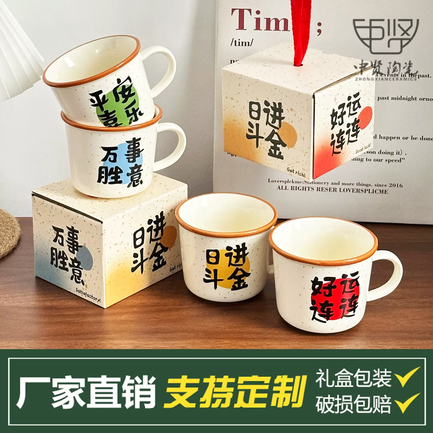陶瓷马克杯水杯实用杯子伴手礼物开业活动创意小礼品商务定制赠送