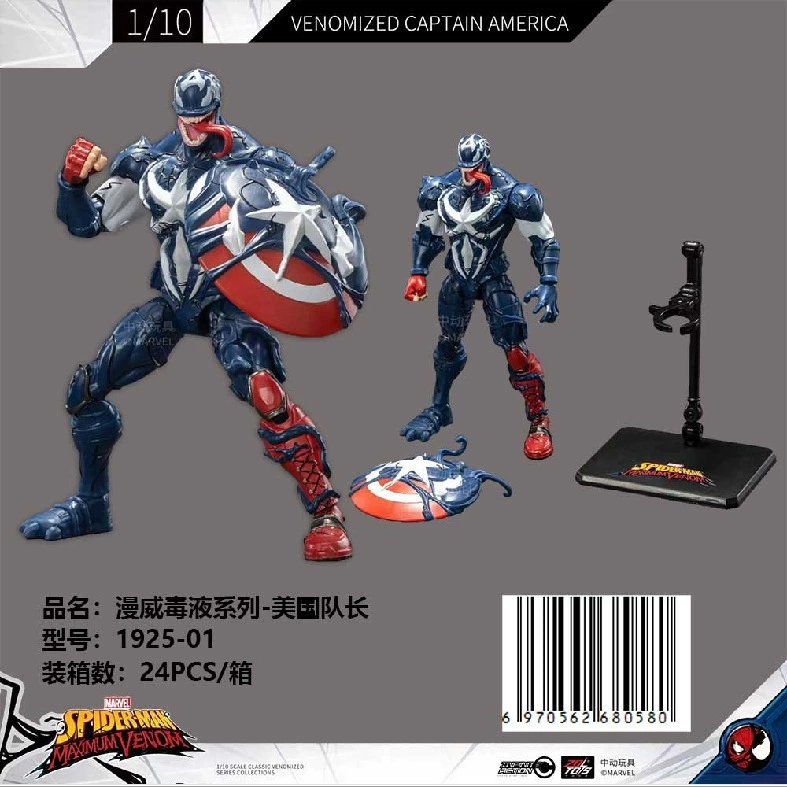 Minifigure (Marvel) MK85 Iron Man, 4-inch articulated collectible, multiple versions
