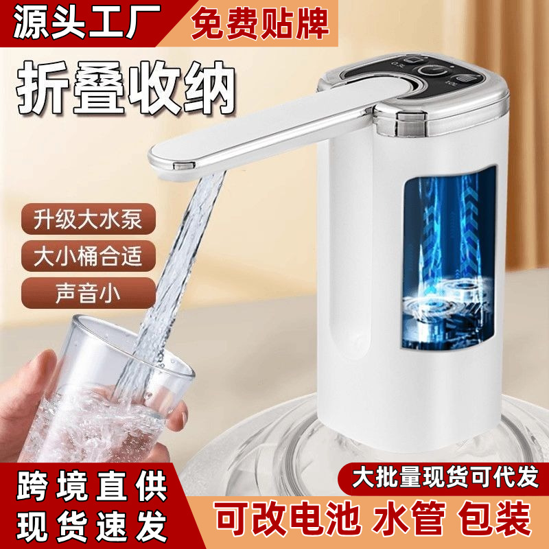Barreled 워터 폴딩 Pumper 가정용 충전식 워터 디스펜서 마시는 버킷 자동 워터 틸러 전기 워터 디스펜서