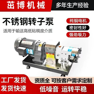 TLB凸轮式转子泵高粘度树脂泵膏体泵花生酱灌装机定量泵齿轮泵