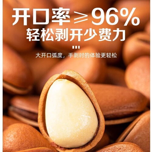 2024 new arrival Northeastern pine nuts 500g open nuts extra large particles extra fresh grade red pine snacks wholesale manufacturer