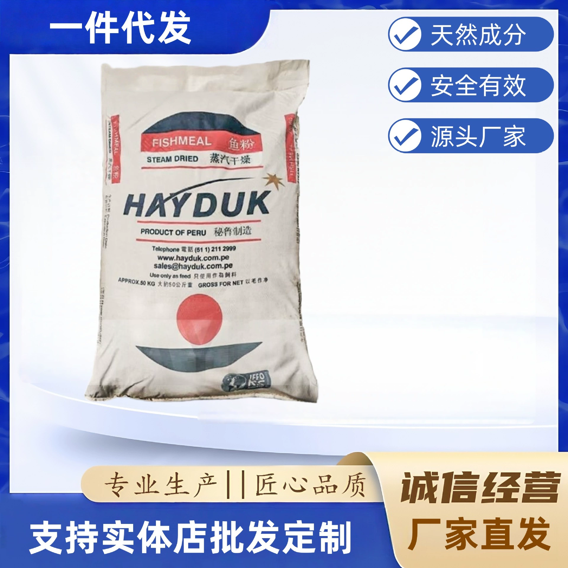 Кормовая рыбная мука для крупного рогатого скота и птицы, обезжиренная рыбная костная мука, перуанская импортная рыбная мука, водные продукты, курица, утка, гусь, свинья, рыба, напрямую от производителя.