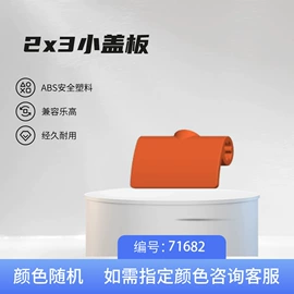 积木类;拼插类玩具;其他益智玩具