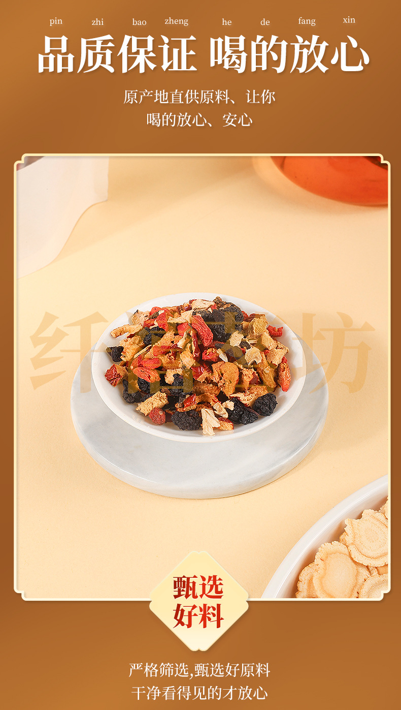Ginseng Five Treasure Tea Ren Shen Wu Bao Cha Herbal Tea Bags with Goji Berries and Mulberry 100g key features