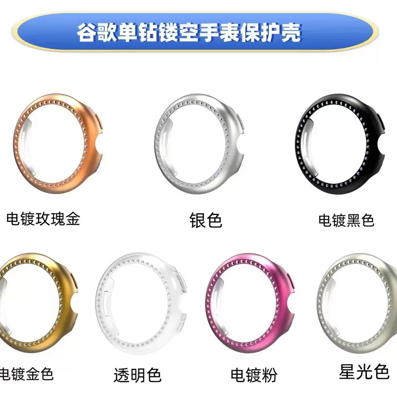 Подходит для корпусов Google Pixel Watch 3, защитный чехол Geogy с одинарным бриллиантом, пустотелый защитный чехол для Pixel