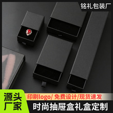 工厂抽屉式徽章手镯饰品胸针项链盒戒指礼盒吊坠珠宝首饰包装盒