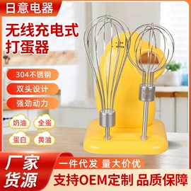 搅拌机;电动打蛋器