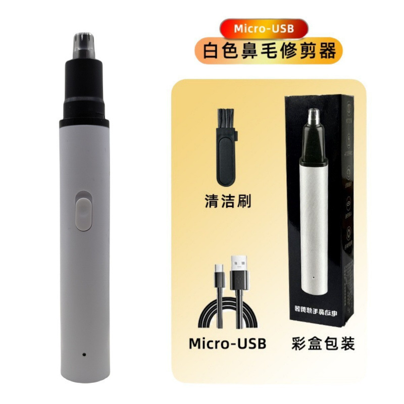 电动家用鼻毛修剪器 清洁鼻孔去鼻毛充电式数显剃毛器鼻毛修毛器|undefined