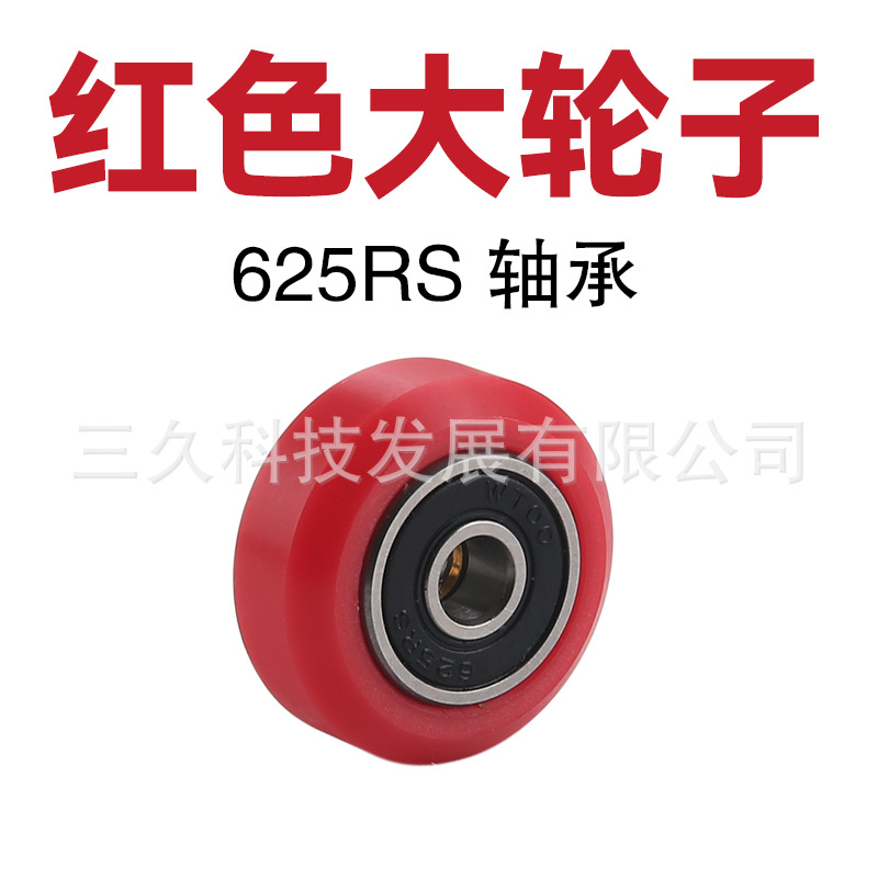 Large wheel belt 625RS bearing (red)