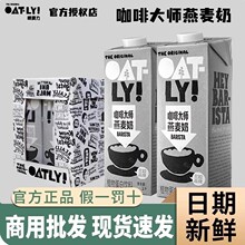 OATLY���ȴ�������1L*6�������������F���Ȱ�H�T��ͬ��