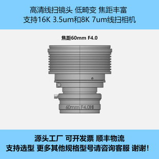 �߷ֱ���8K7um/16K3.5um����60mmF4.0����ߴ�&phi;60mm���I�����R�^