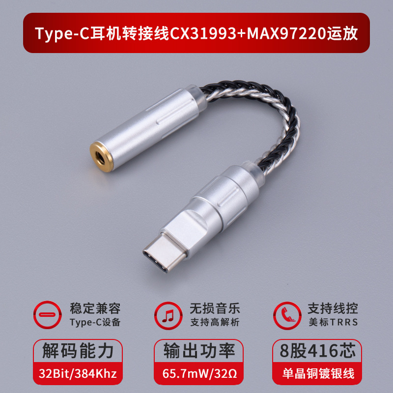 Kexin CX31993 MAX97220 operational amplifier single crystal copper audio decoding dac mobile phone adapter ear amplifier head