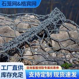 石笼网定制填充石头镀锌覆塑铅丝河道防汛雷诺护垫宾格编织网箱