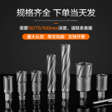 创恒空心钻头开孔器金属35mm合金钻头打孔钢板不锈钢钻头磁力钻头