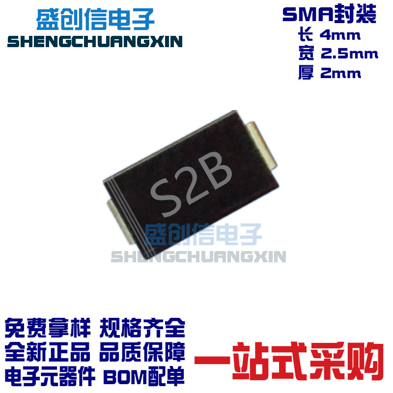 S2B SMA DO-214AC封装 参数2A 100V 贴片整流二极管 RL202