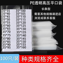 pe��ѹƽ�ڴ�����͸��ʳƷ��װ�����ϴ�������ų�����pe��35cm