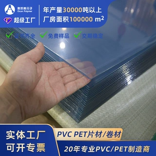 透明pvc硬板材5mm设备防护板阻燃硬塑片高韧性折弯打孔pvc塑料片