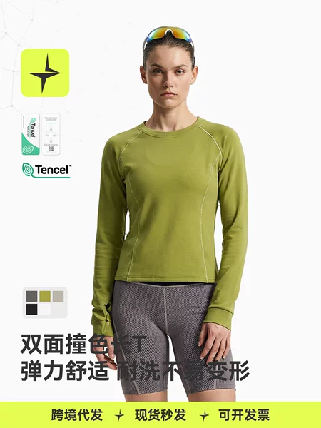 Tai Le Xing Sports | Modal Double-Sided Color-Block Long-Sleeve T-Shirt, New Autumn/Winter 26 Outdoor Slim-Fit Women's Base Layer Shirt.