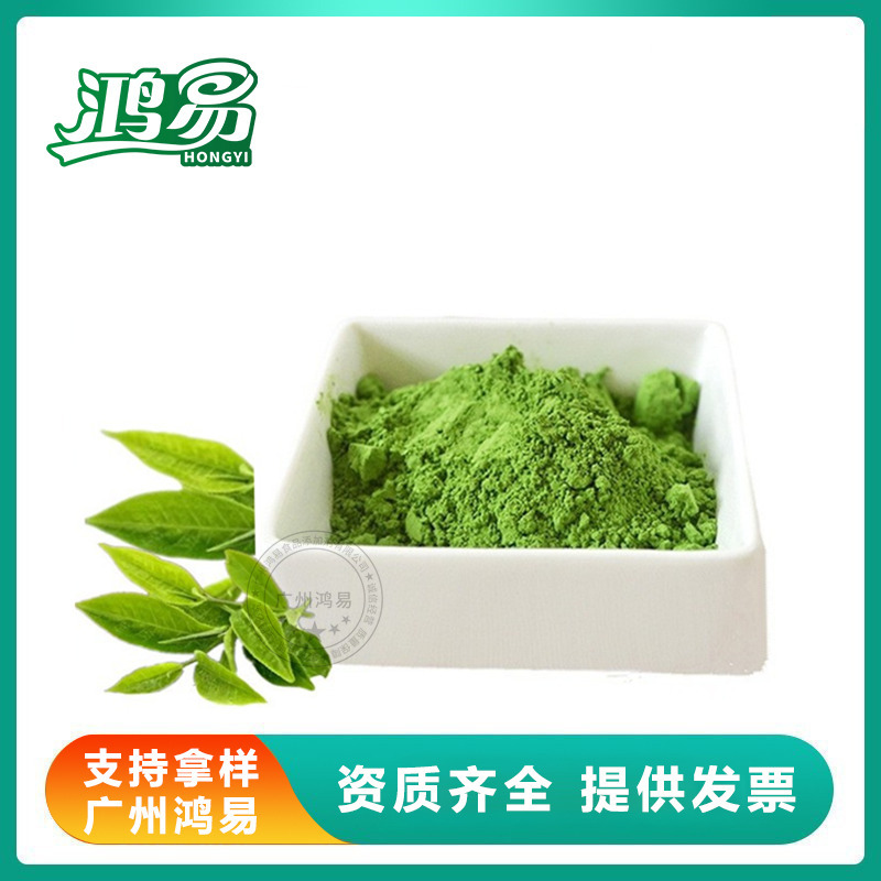 抹茶粉 烘焙原料 食用绿茶粉 蛋糕面包饼干食品加工 抹茶生粉