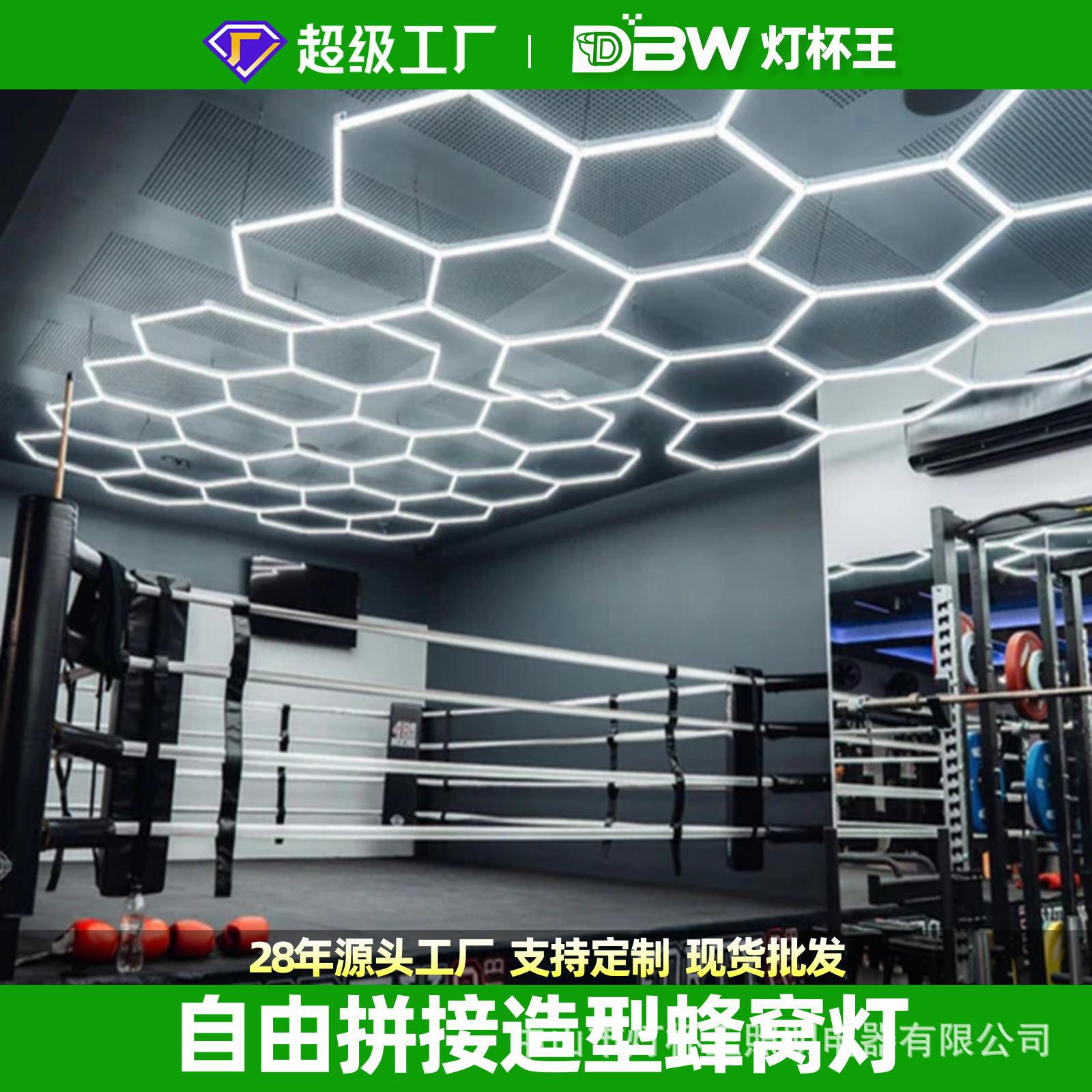 Copa de lámpara real interior LED string de luz brillante ahorro de energía impermeable a prueba de insectos a prueba de humedad gimnasio de boxeo garaje lámpara de panal