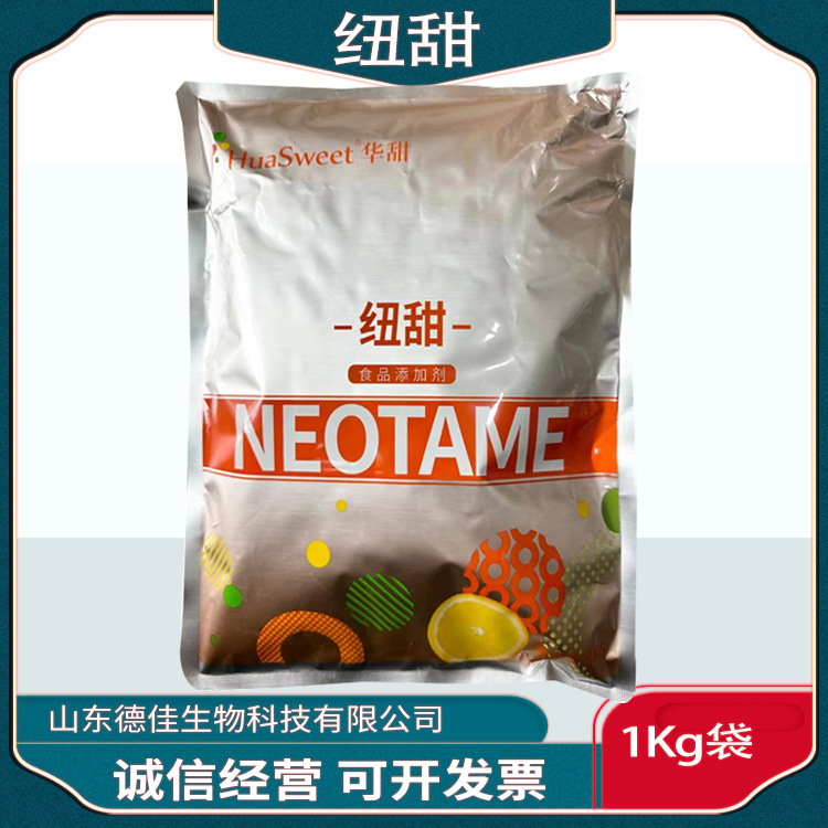 纽甜甜味剂食品级复方甜味剂代糖饮料糕点甜品食品级1kg/袋