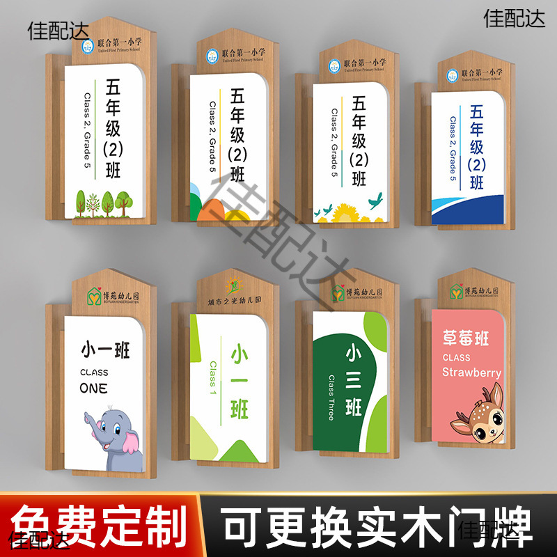 学校双面侧挂班级牌辅导教室口才书法校长办公室幼儿园彩色卡通标