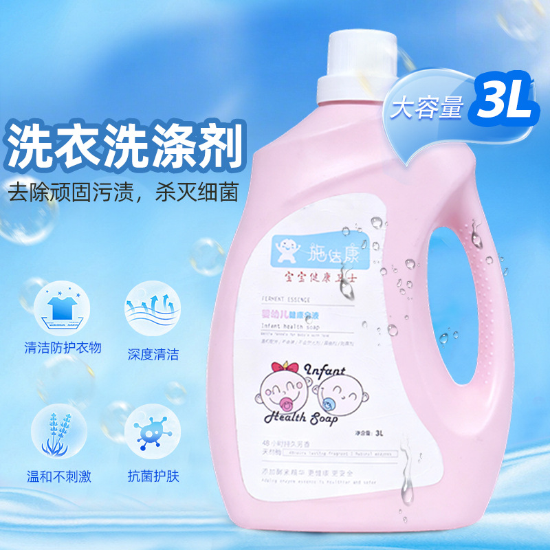 Laundry Detergent 3L Household Laundry Detergent Supplies for Pregnant and Infant Babies, Baby Laundry Soap, Factory Spot Wholesale
