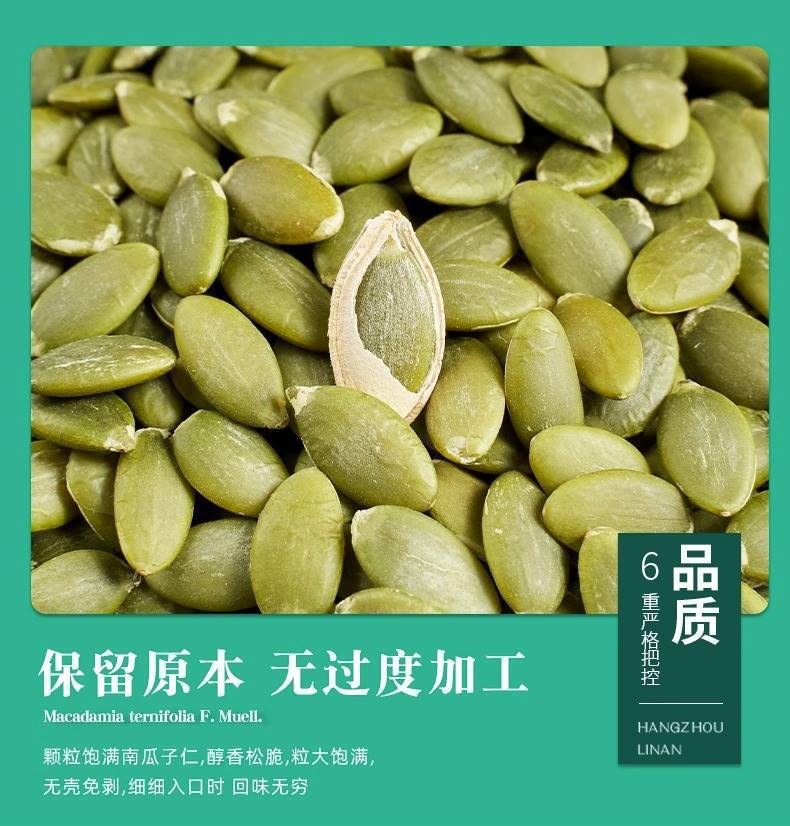 Roasted Pumpkin Seed Kernels 500g x 2 Cans Original Flavor Snack Nuts from Xinjiang Altay 2023 New Crop overview
