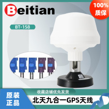 ����GNSS�ź�һ�쾀GPS����4G5G�{��WiFimimo�M��V2X����BT-158