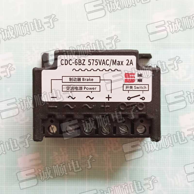 CDC-6BZ 575VAC 2A 电机 刹车 整流 电源